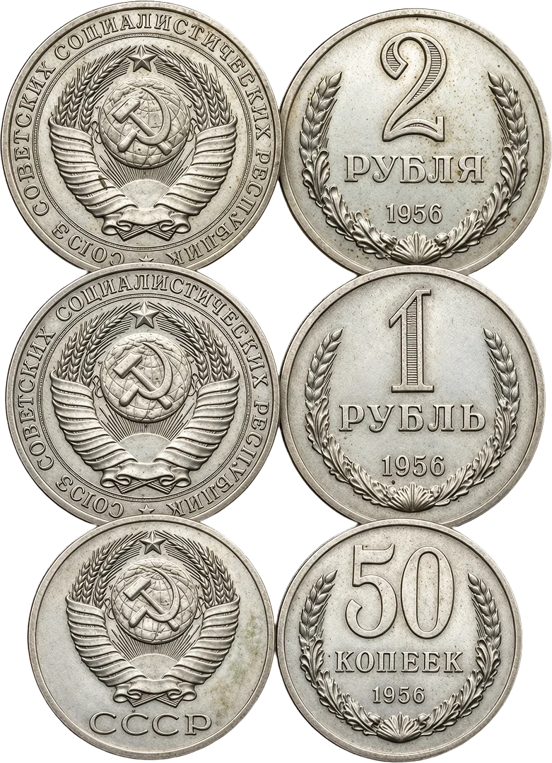 Царские монеты и монеты Российской империи